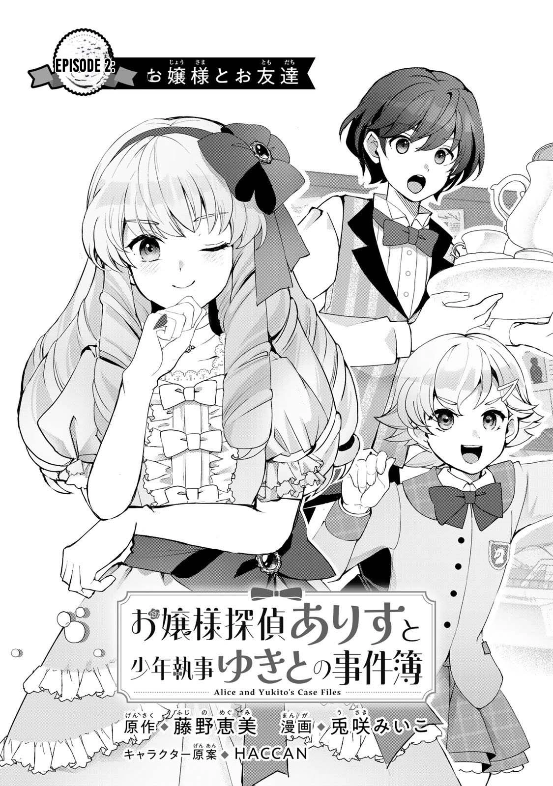 Lady Detective Alice and Young Butler Yukito’s Case Files Chapter 2 - . Page 5